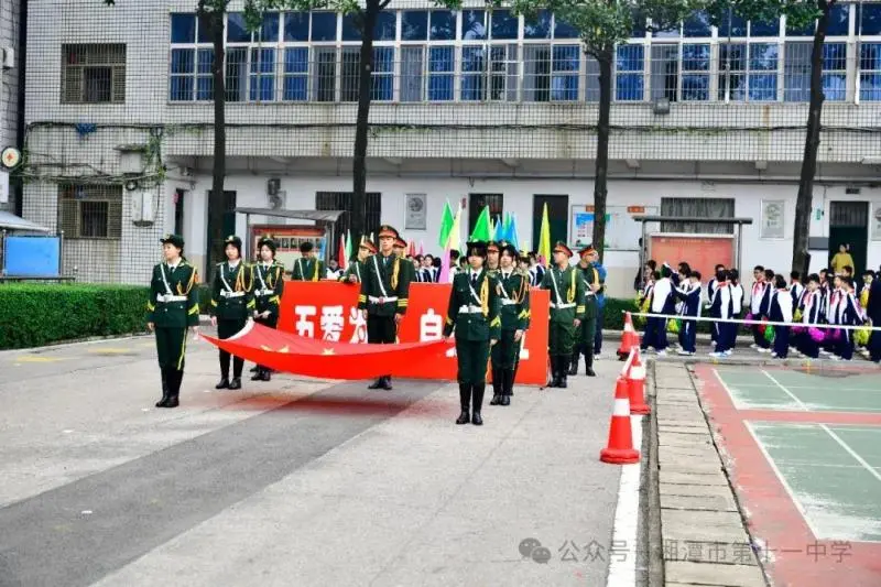 湘潭市十一中运动会——激情与梦想的璀璨绽放