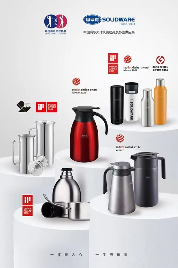 乐跃瓶荣膺日本“G-MARK设计奖”,思乐得成为工业设计四大国际奖项大满贯企业!