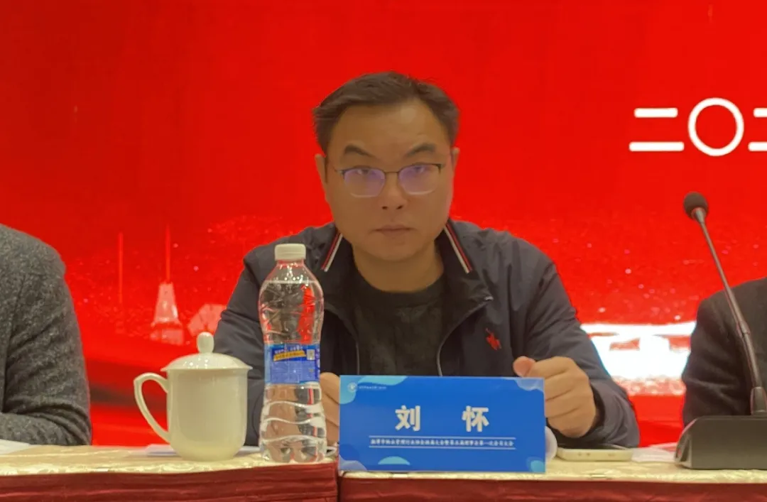 新时代 新协会 新担当丨湘潭市物业协会第五届理事会第一次会员大会举行 新时代 新协会 新担当丨湘潭市物业协会第五届理事会第一次会员大会举行