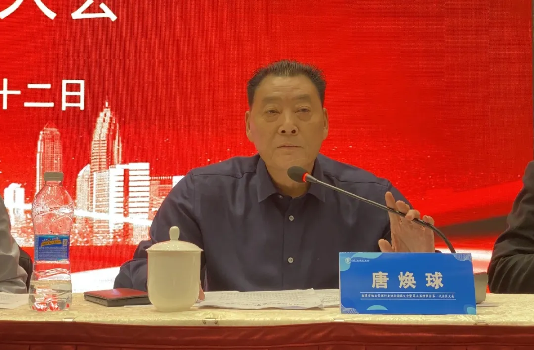 新时代 新协会 新担当丨湘潭市物业协会第五届理事会第一次会员大会举行 新时代 新协会 新担当丨湘潭市物业协会第五届理事会第一次会员大会举行