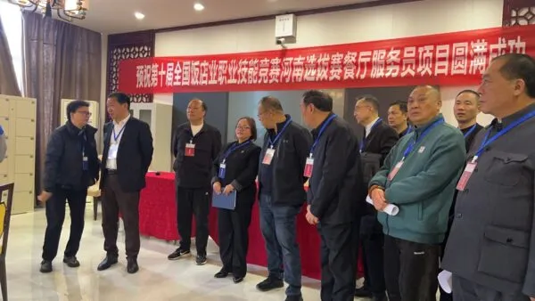第十届全国饭店职业技能竞赛河南赛区餐厅服务项目闭幕