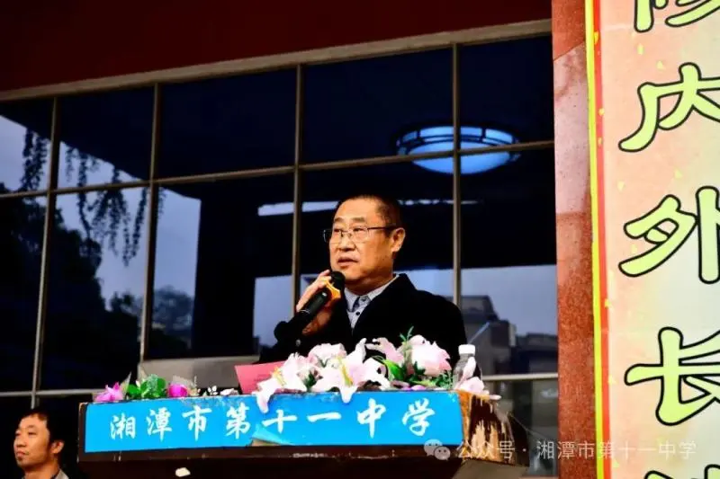 湘潭市十一中运动会——激情与梦想的璀璨绽放
