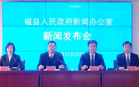 磁县召开新闻发布会！坚持立德树人，强化五育并举，努力办好人民满意的教育