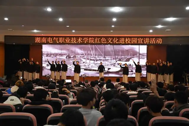 传承红色文化，培育红色工匠——湖南电气职业技术学院开展红色文化进校园活动