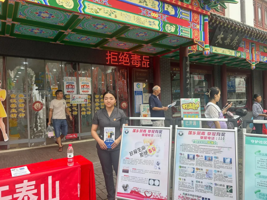 湘潭县法院与县市场监管局联合开展禁毒宣传活动