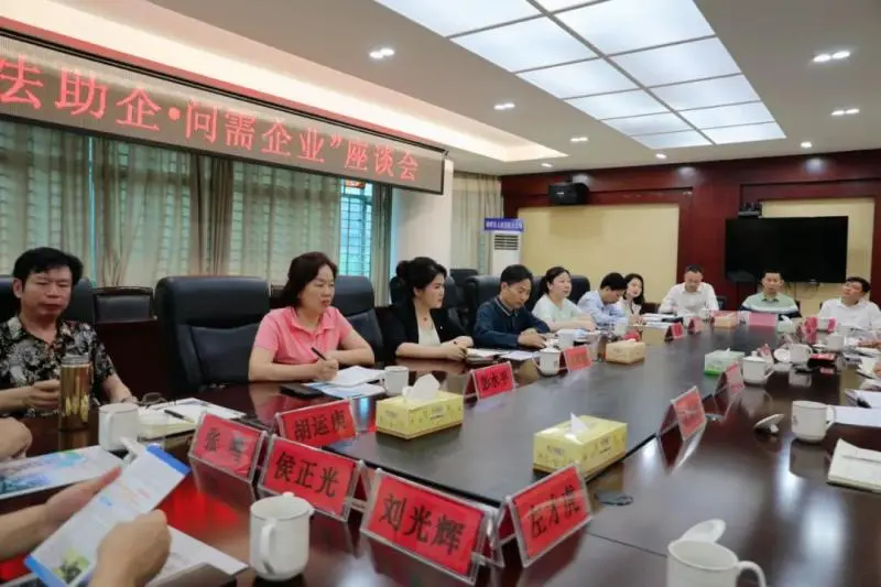 【三高四新 法治护航】湘潭县法院联合湘潭县工商联召开“司法助企·问需企业”座谈会 【三高四新 法治护航】湘潭县法院联合湘潭县工商联召开“司法助企·问需企业”座谈会