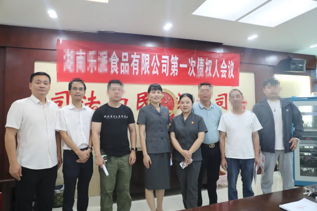 【三高四新 法治护航】湘潭县法院近日审结全市首例破产和解案件 【三高四新 法治护航】湘潭县法院近日审结全市首例破产和解案件