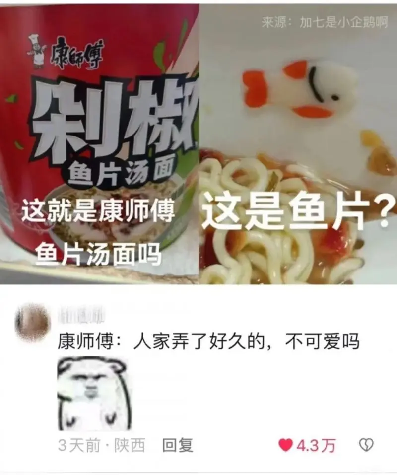 一“鱼”激起千层浪,网友:边玩梗边加购 一“鱼”激起千层浪,网友:边玩梗边加购