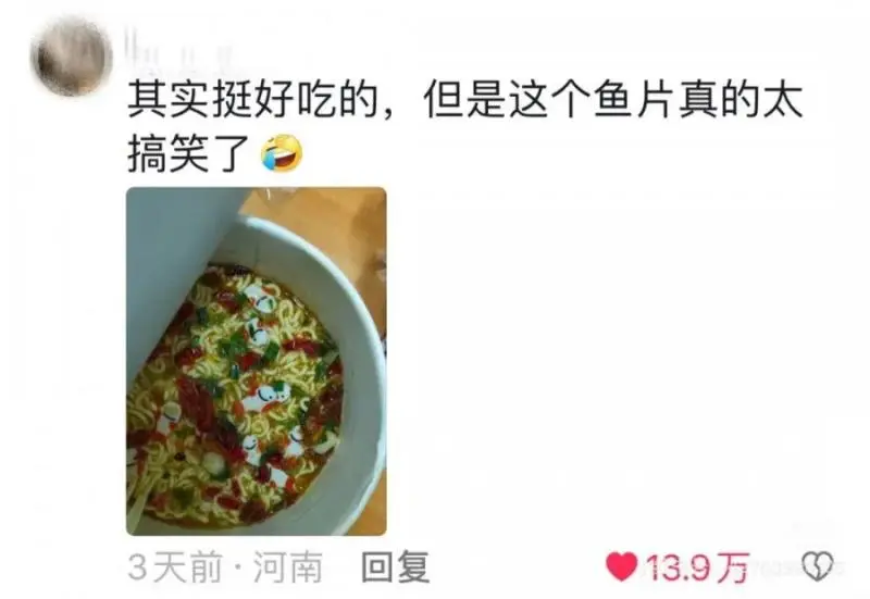 一“鱼”激起千层浪,网友:边玩梗边加购 一“鱼”激起千层浪,网友:边玩梗边加购