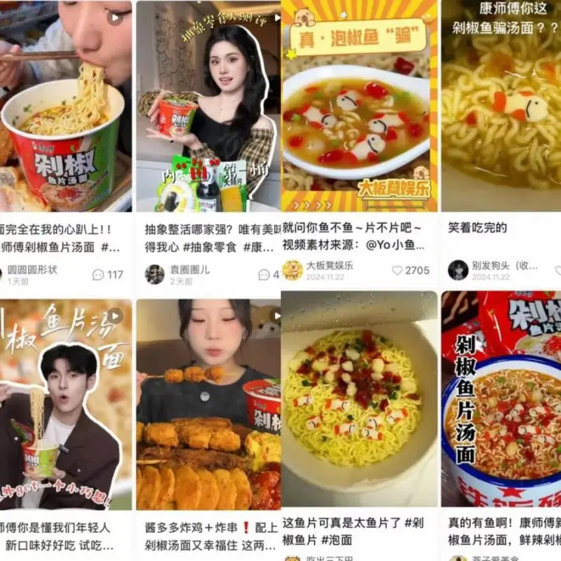 一“鱼”激起千层浪,网友:边玩梗边加购 一“鱼”激起千层浪,网友:边玩梗边加购