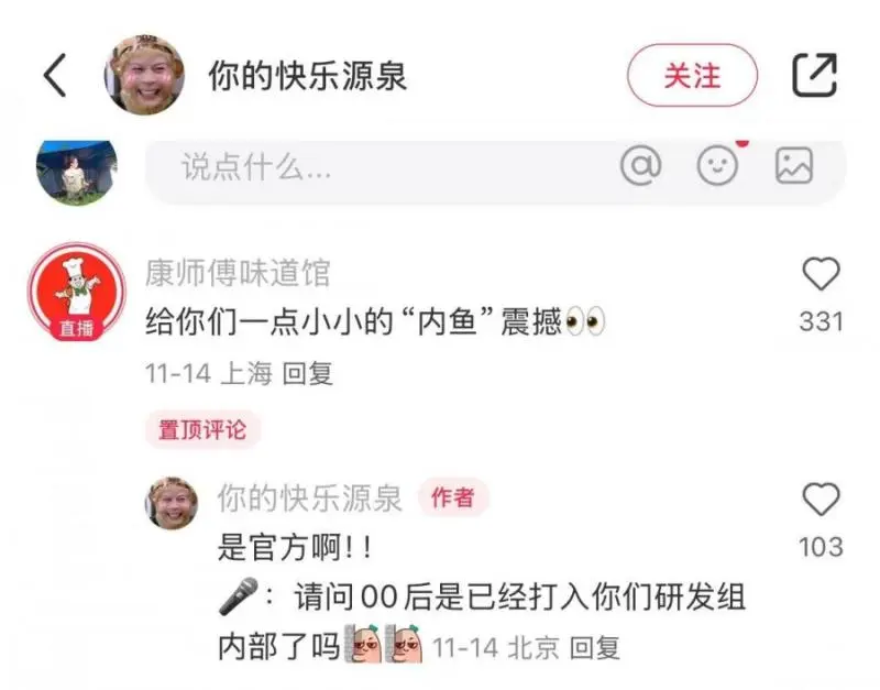 一“鱼”激起千层浪,网友:边玩梗边加购 一“鱼”激起千层浪,网友:边玩梗边加购