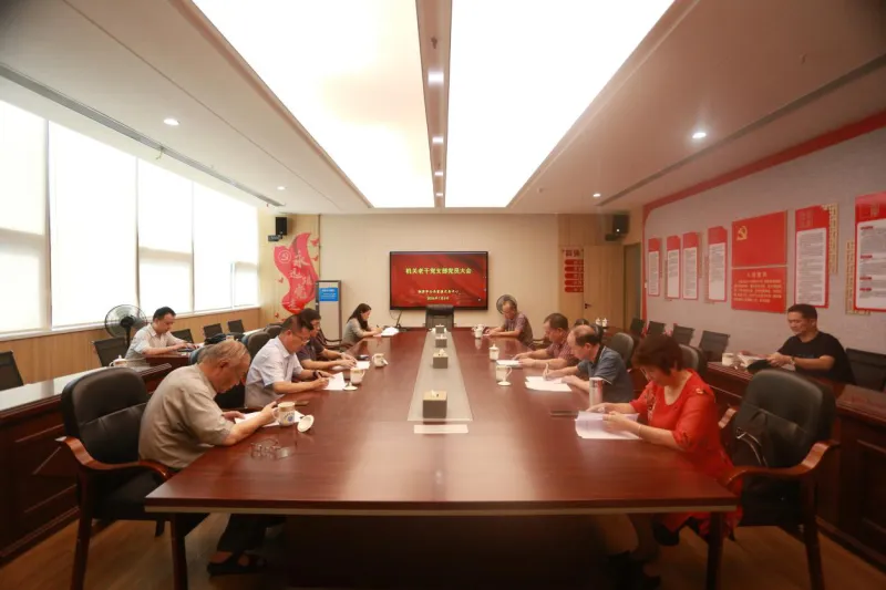 湘潭市公共资源交易中心机关老干党支部成立 湘潭市公共资源交易中心机关老干党支部成立