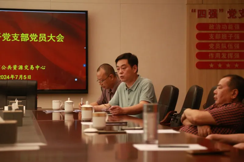 湘潭市公共资源交易中心机关老干党支部成立 湘潭市公共资源交易中心机关老干党支部成立