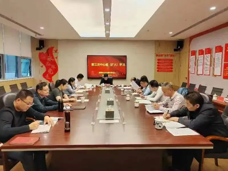 湘潭市公共资源交易中心党组举行理论学习中心组(扩大)学习 传达学习习近平总书记在湖南考察时的重要讲话精神 湘潭市公共资源交易中心党组举行理论学习中心组(扩大)学习 传达学习习近平总书记在湖南考察时的重要讲话精神