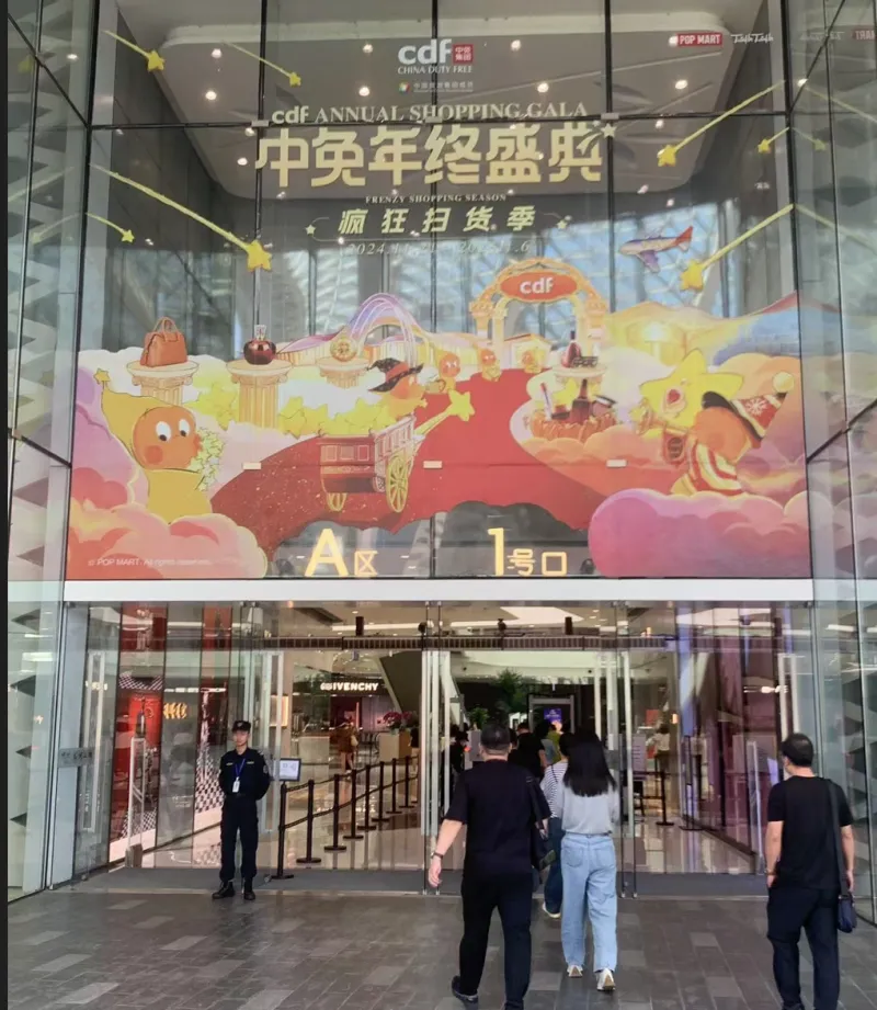 中免年终盛典惊喜不停,开启免税购物新体验 中免年终盛典惊喜不停,开启免税购物新体验