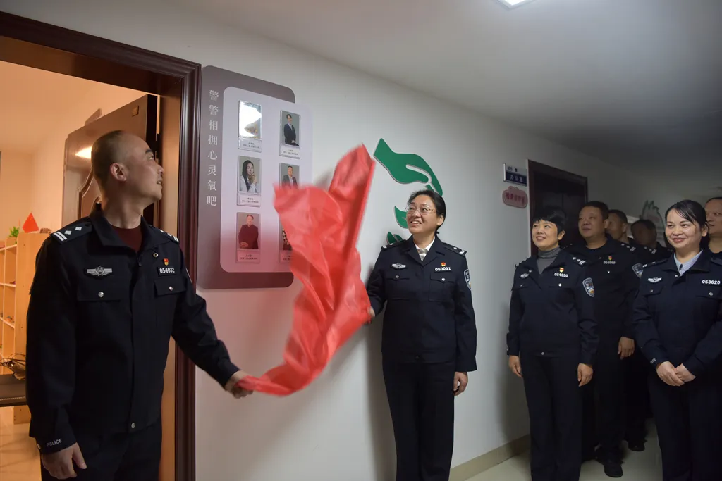 “梳”心惠警 用“心”赋能 湘潭县公安局举行“警警相拥心灵氧吧”心理咨询室揭牌仪式 “梳”心惠警 用“心”赋能 湘潭县公安局举行“警警相拥心灵氧吧”心理咨询室揭牌仪式