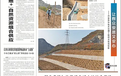 中国自然资源报点赞！湘潭市化解5.5万余户不动产“登记难”