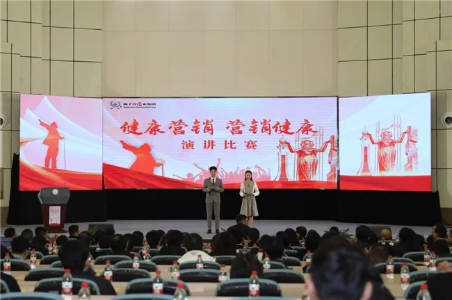 共话健康营销新未来,扬子江药业集团“健康营销 营销健康”主题演讲比赛成功举办 共话健康营销新未来,扬子江药业集团“健康营销 营销健康”主题演讲比赛成功举办