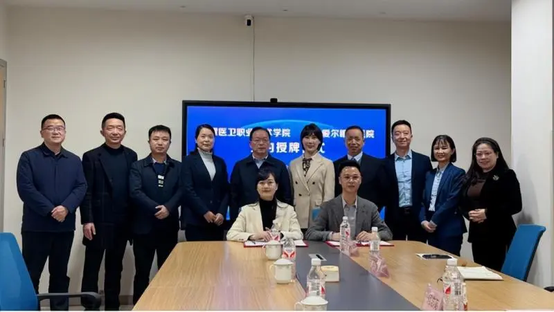 强强联合!湘潭医卫职业技术学院与湘潭爱尔眼科达成战略合作 助力医疗事业发展 强强联合!湘潭医卫职业技术学院与湘潭爱尔眼科达成战略合作 助力医疗事业发展