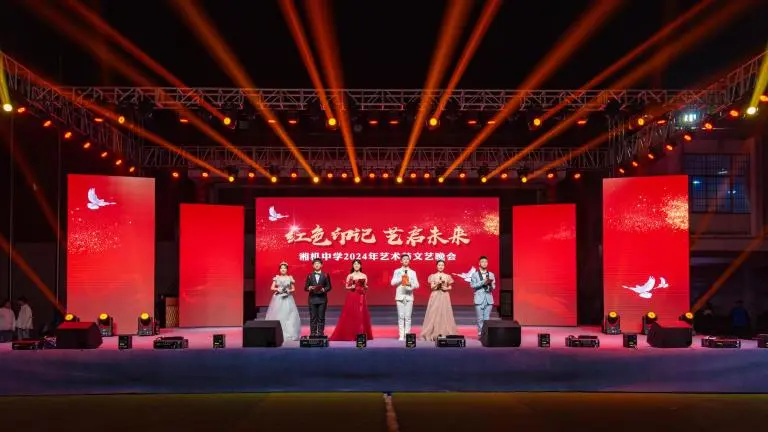 红色印记·艺启未来 ——湘机中学成功举办2024年艺术节文艺晚会