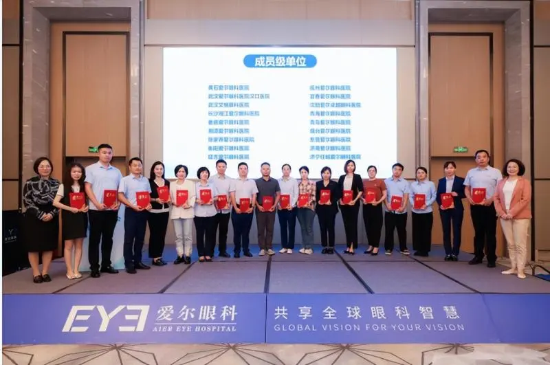 喜报！湘潭爱尔眼科医院被授予“中国近视防控能力建设联盟（CAMP）成员级单位”称号