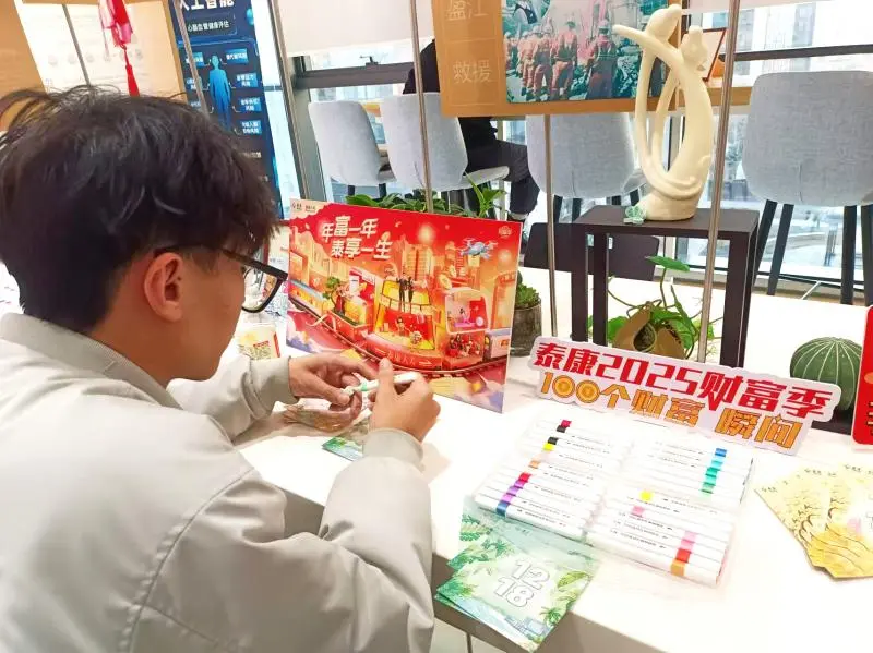 泰康2025财富季线下体验活动成功举办 泰康2025财富季线下体验活动成功举办