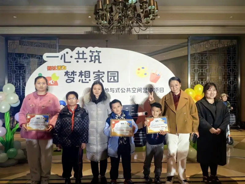 “一心共筑·梦想家园”家庭参与式公共空间营造项目 开展成果分享会 “一心共筑·梦想家园”家庭参与式公共空间营造项目 开展成果分享会