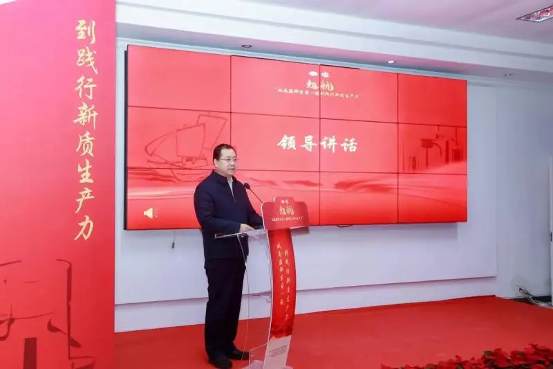 起航——从南渡浙东第一船到践行新质生产力 主题活动成功举办 起航——从南渡浙东第一船到践行新质生产力 主题活动成功举办
