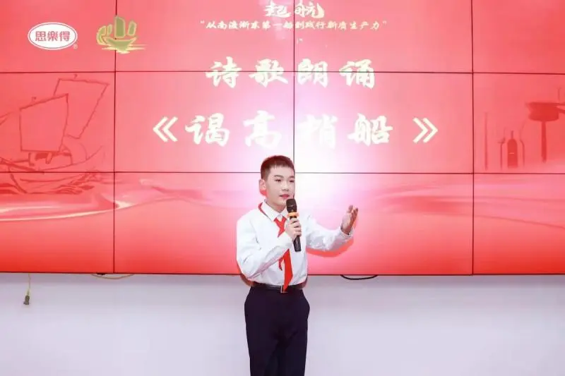 起航——从南渡浙东第一船到践行新质生产力 主题活动成功举办 起航——从南渡浙东第一船到践行新质生产力 主题活动成功举办