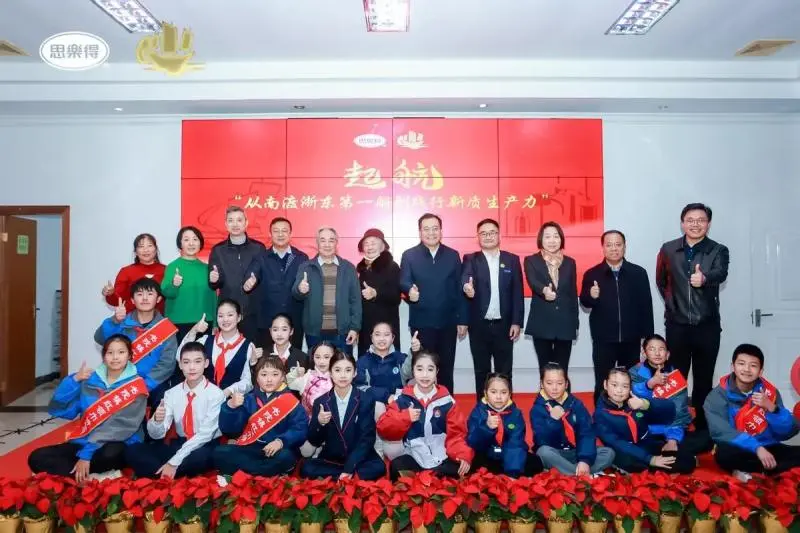 起航——从南渡浙东第一船到践行新质生产力 主题活动成功举办 起航——从南渡浙东第一船到践行新质生产力 主题活动成功举办