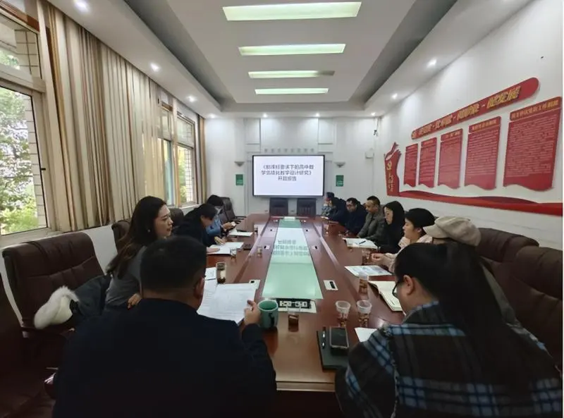 开题论证明思路,课题赋能提素养 -----湘潭市二中2024年下学期课题开题、中期检查活动 开题论证明思路,课题赋能提素养 -----湘潭市二中2024年下学期课题开题、中期检查活动