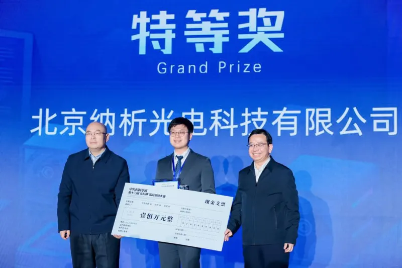 第十二届“东升杯”国际创业大赛全球总决赛圆满举办 第十二届“东升杯”国际创业大赛全球总决赛圆满举办
