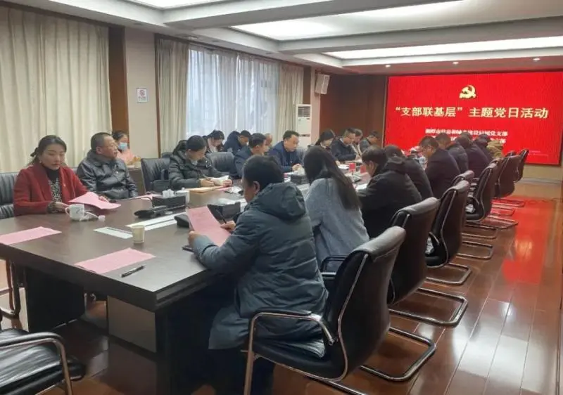 支部联基层 湘潭市住建局与潭房集团联合开展主题党日活动 支部联基层 湘潭市住建局与潭房集团联合开展主题党日活动