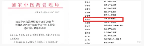 医院获批“全国基层名老中医药专家传承工作室建设项目” 、马志忠荣获“第二届国医大师刘志明中医药发展贡献奖” 医院获批“全国基层名老中医药专家传承工作室建设项目” 、马志忠荣获“第二届国医大师刘志明中医药发展贡献奖”