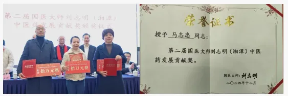 医院获批“全国基层名老中医药专家传承工作室建设项目” 、马志忠荣获“第二届国医大师刘志明中医药发展贡献奖” 医院获批“全国基层名老中医药专家传承工作室建设项目” 、马志忠荣获“第二届国医大师刘志明中医药发展贡献奖”