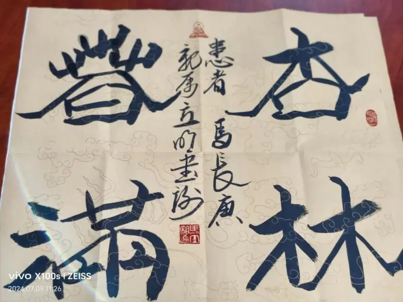 八旬老人跨百里送锦旗,医患暖心引前路 八旬老人跨百里送锦旗,医患暖心引前路