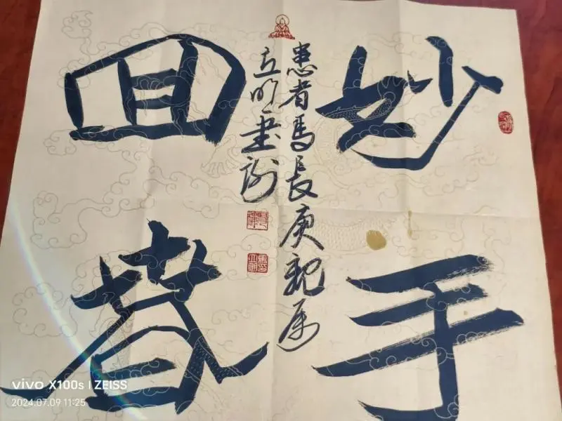 八旬老人跨百里送锦旗,医患暖心引前路 八旬老人跨百里送锦旗,医患暖心引前路
