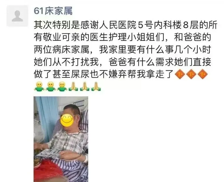 八旬老人跨百里送锦旗,医患暖心引前路 八旬老人跨百里送锦旗,医患暖心引前路
