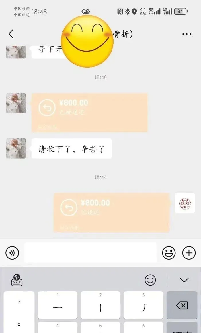 八旬老人跨百里送锦旗,医患暖心引前路 八旬老人跨百里送锦旗,医患暖心引前路