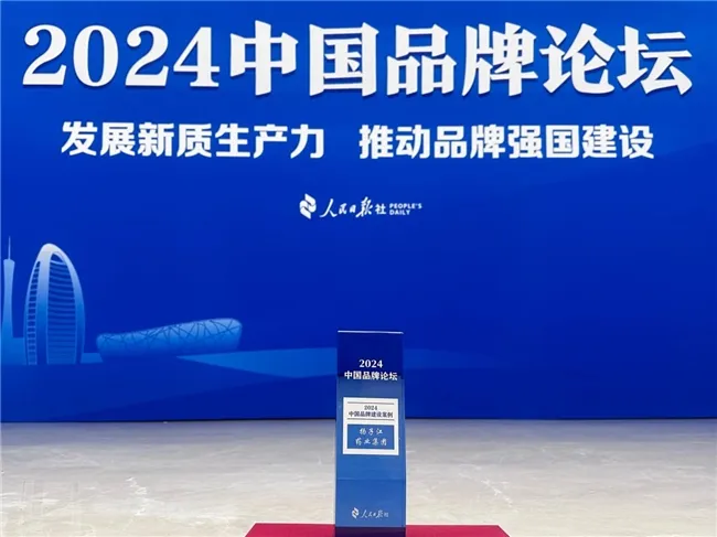 品牌建设再创佳绩,扬子江药业集团入选2024中国品牌建设案例 品牌建设再创佳绩,扬子江药业集团入选2024中国品牌建设案例