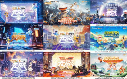 9场陪伴，2024动感地带芒果卡无限X巡回演唱会用歌声赞青春！