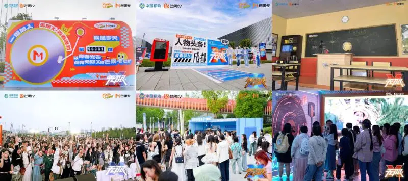9场陪伴,2024动感地带芒果卡无限X巡回演唱会用歌声赞青春! 9场陪伴,2024动感地带芒果卡无限X巡回演唱会用歌声赞青春!