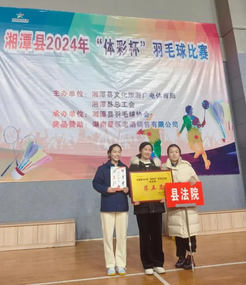 湘潭县法院在县2024