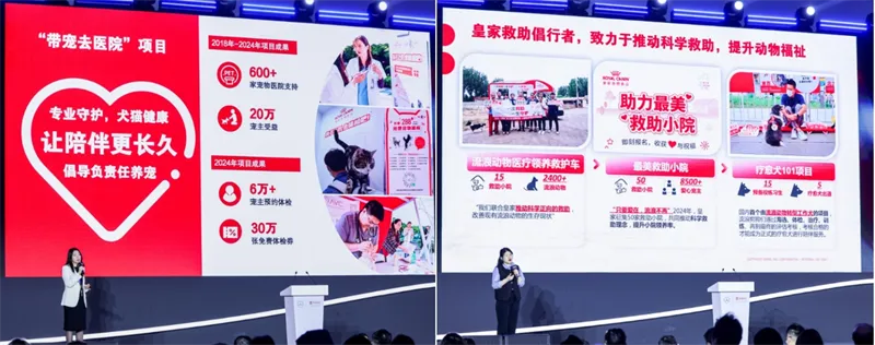 皇家宠物食品双奖加冕,共谱人宠和谐美好蓝图 皇家宠物食品双奖加冕,共谱人宠和谐美好蓝图