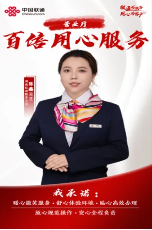 暖心服务 闪耀初心 暖心服务 闪耀初心