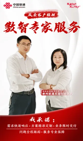 绽放联通风采 赢得客户信赖和赞誉 绽放联通风采 赢得客户信赖和赞誉