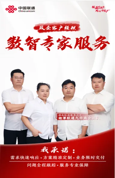 绽放联通风采 赢得客户信赖和赞誉 绽放联通风采 赢得客户信赖和赞誉