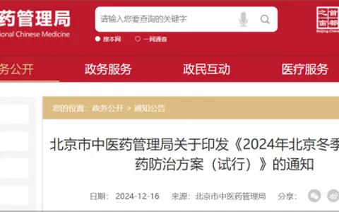 北京发布流感中医药防治方案 推荐连花清瘟等用于治疗成人流感