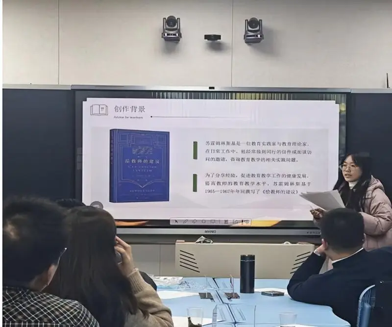 遇“荐”好书,分享喜“阅” ——湘潭市二中2024年下学期青年教师读书分享会 遇“荐”好书,分享喜“阅” ——湘潭市二中2024年下学期青年教师读书分享会
