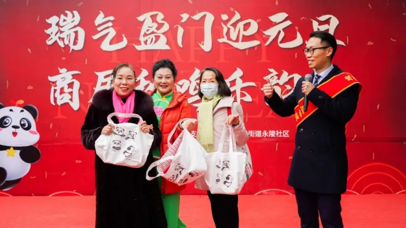 成都银行三洞桥路支行携手永陵社区载歌载舞迎新年 成都银行三洞桥路支行携手永陵社区载歌载舞迎新年